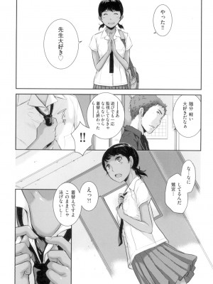 [はらざきたくま] 制服至上主義-夏- [DL版]_111