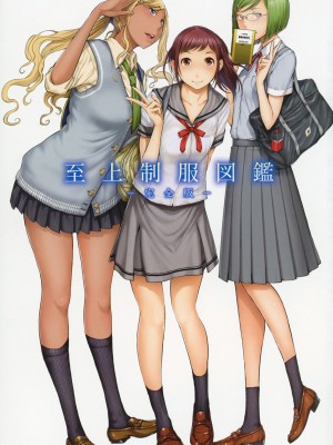 [はらざきたくま] 制服至上主義-夏- [DL版]_216