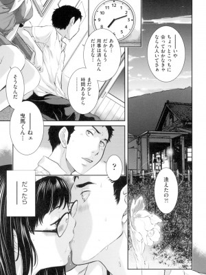 [はらざきたくま] 制服至上主義-夏- [DL版]_140