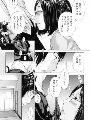 [はらざきたくま] 制服至上主義-夏- [DL版]_042