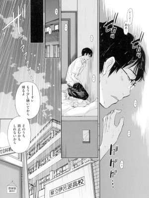 [はらざきたくま] 制服至上主義-夏- [DL版]_016