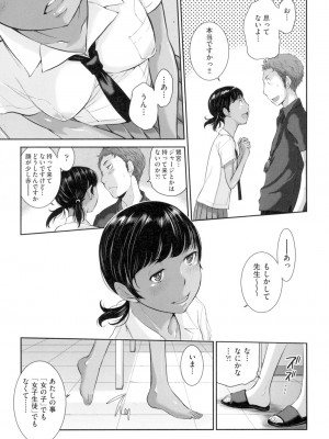 [はらざきたくま] 制服至上主義-夏- [DL版]_118