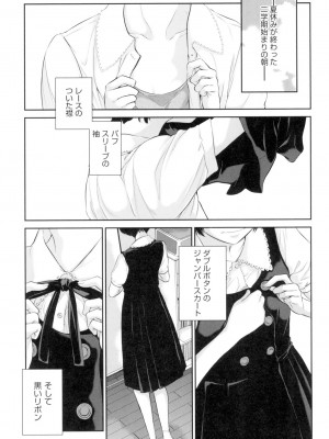 [はらざきたくま] 制服至上主義-夏- [DL版]_084