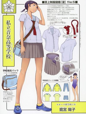 [はらざきたくま] 制服至上主義-夏- [DL版]_226