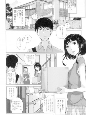 [はらざきたくま] 制服至上主義-夏- [DL版]_009