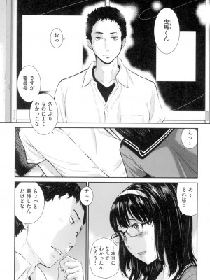 [はらざきたくま] 制服至上主義-夏- [DL版]_136