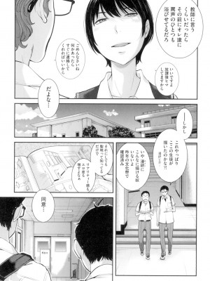 [はらざきたくま] 制服至上主義-夏- [DL版]_161