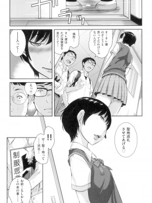[はらざきたくま] 制服至上主義-夏- [DL版]_165