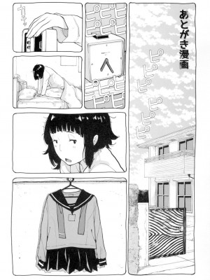 [はらざきたくま] 制服至上主義-夏- [DL版]_212