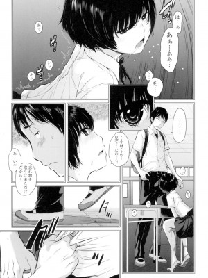 [はらざきたくま] 制服至上主義-夏- [DL版]_092