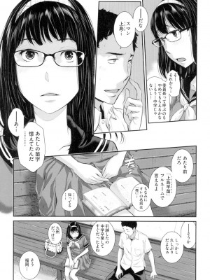 [はらざきたくま] 制服至上主義-夏- [DL版]_138