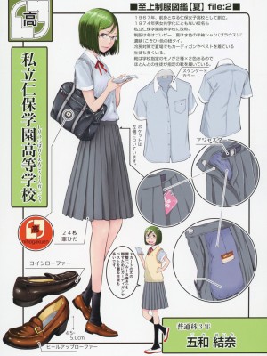 [はらざきたくま] 制服至上主義-夏- [DL版]_220