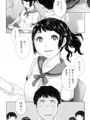[はらざきたくま] 制服至上主義-夏- [DL版]_061