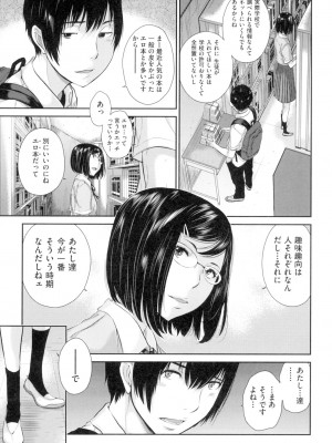 [はらざきたくま] 制服至上主義-夏- [DL版]_038