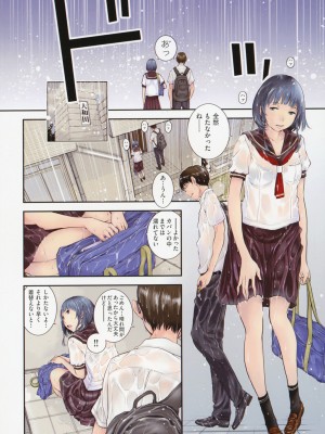 [はらざきたくま] 制服至上主義-夏- [DL版]_005
