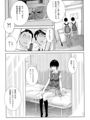 [はらざきたくま] 制服至上主義-夏- [DL版]_162