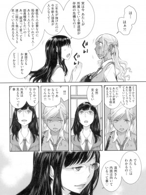 [はらざきたくま] 制服至上主義-夏- [DL版]_185