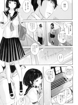 [はらざきたくま] 制服至上主義-夏- [DL版]_018