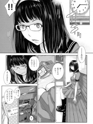 [はらざきたくま] 制服至上主義-夏- [DL版]_154