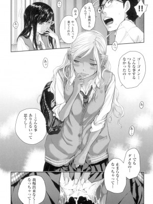[はらざきたくま] 制服至上主義-夏- [DL版]_199