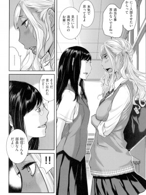 [はらざきたくま] 制服至上主義-夏- [DL版]_186