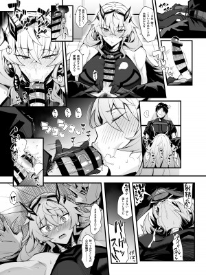 [有村大根] バゲ子と朝までいちゃいちゃ (Fate／Grand Order)_02