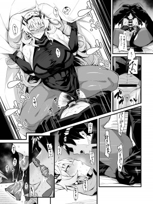 [有村大根] バゲ子と朝までいちゃいちゃ (Fate／Grand Order)_03