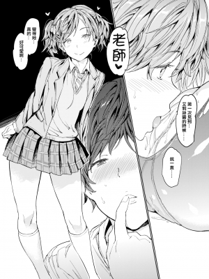 [mogg] 家庭×教師 Lesson4 家族 (裸の学校) [篆儀通文書坊漢化] [221115重嵌] [無修正] [DL版]_02