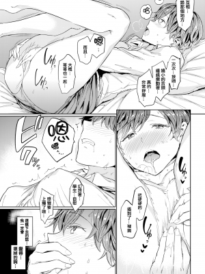 [mogg] 家庭×教師 Lesson4 家族 (裸の学校) [篆儀通文書坊漢化] [221115重嵌] [無修正] [DL版]_03
