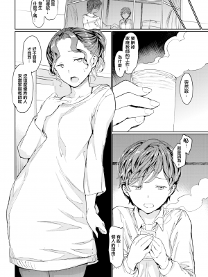 [mogg] 家庭×教師 Lesson4 家族 (裸の学校) [篆儀通文書坊漢化] [221115重嵌] [無修正] [DL版]_04