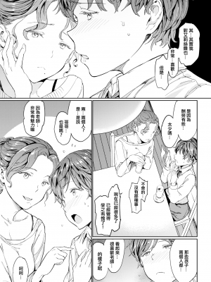 [mogg] 家庭×教師 Lesson4 家族 (裸の学校) [篆儀通文書坊漢化] [221115重嵌] [無修正] [DL版]_05