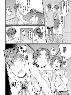 [mogg] 家庭×教師 Lesson4 家族 (裸の学校) [篆儀通文書坊漢化] [221115重嵌] [無修正] [DL版]_06