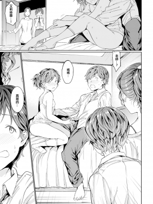 [mogg] 家庭×教師 Lesson4 家族 (裸の学校) [篆儀通文書坊漢化] [221115重嵌] [無修正] [DL版]_07