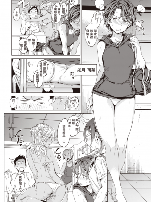 [mogg] 地球で一番暑い日 (COMIC 快楽天 2022年4月号) [asakusashi個人漢化] [221115重嵌] [無修正] [DL版]_04