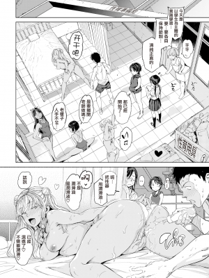 [mogg] 地球で一番暑い日 (COMIC 快楽天 2022年4月号) [asakusashi個人漢化] [221115重嵌] [無修正] [DL版]_06