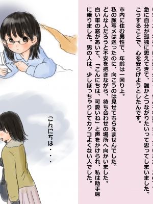 [わせいちご] 本当にあった処女喪失体験 (3年前の記憶を基に)_[TOC]-01