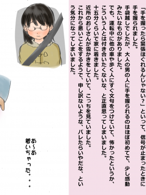 [わせいちご] 本当にあった処女喪失体験 (3年前の記憶を基に)_[TOC]-02