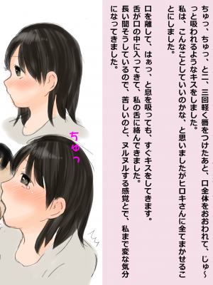 [わせいちご] 本当にあった処女喪失体験 (3年前の記憶を基に)_[TOC]-06