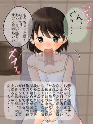 [わせいちご] 従順J○連れ込み公衆トイレ イタズラでは済まされないこと_[TOC]-09