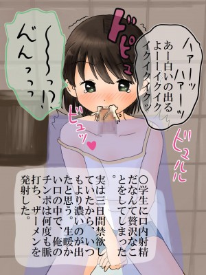 [わせいちご] 従順J○連れ込み公衆トイレ イタズラでは済まされないこと_[TOC]-11