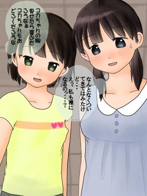[わせいちご] 従順J○連れ込み公衆トイレ イタズラでは済まされないこと_[TOC]-28