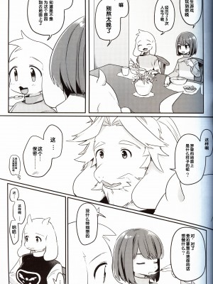 (UNLIMITED EX 6) [PORYGON137 (左ポリ5ン)] モンスターと人間ごっこ (Undertale) [中国翻訳]_05