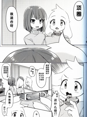 (UNLIMITED EX 6) [PORYGON137 (左ポリ5ン)] モンスターと人間ごっこ (Undertale) [中国翻訳]_11