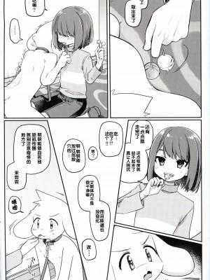 (UNLIMITED EX 6) [PORYGON137 (左ポリ5ン)] モンスターと人間ごっこ (Undertale) [中国翻訳]_25