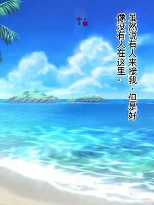 [デンジャラス・ラビット] エチエチ水着女子とヤリ放題!離島のハーレムリゾートへようこそ!_010_CG_009
