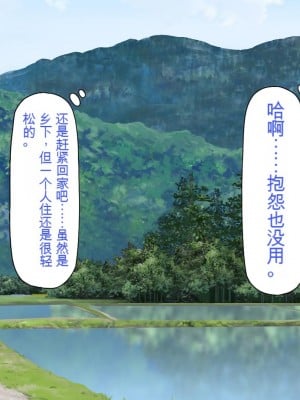 [一億万軒茶屋 (虎兎子、スカイハウス)] ド田舎に住む女子達がドエロだったのでメチャクチャセックスした!_008_CG_00_02