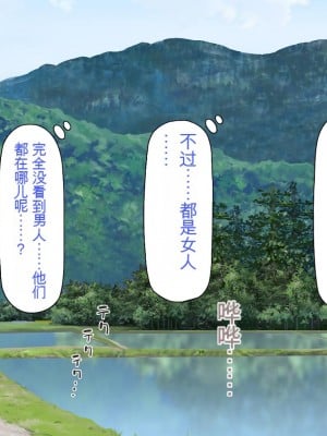 [一億万軒茶屋 (虎兎子、スカイハウス)] ド田舎に住む女子達がドエロだったのでメチャクチャセックスした!_009_CG_00_03