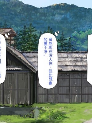 [一億万軒茶屋 (虎兎子、スカイハウス)] ド田舎に住む女子達がドエロだったのでメチャクチャセックスした!_010_CG_00_04