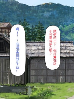 [一億万軒茶屋 (虎兎子、スカイハウス)] ド田舎に住む女子達がドエロだったのでメチャクチャセックスした!_012_CG_00_06