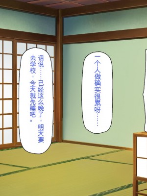 [一億万軒茶屋 (虎兎子、スカイハウス)] ド田舎に住む女子達がドエロだったのでメチャクチャセックスした!_014_CG_00_08